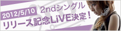 2ndシングル発売記念ライブ決定！