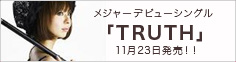 デビューシングル「TRUTH」発売！