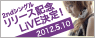 2ndシングルリリース記念LiVE決定！