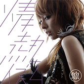 凛2ndシングル『情熱イズム』発売！
