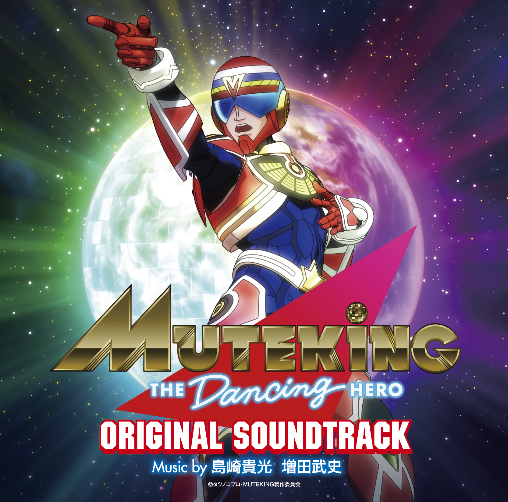 12/1アニメ「MUTEKING THE Dancing HERO」オリジナルサウンドトラック発売！ | ニュース｜凛 -Official  Website-