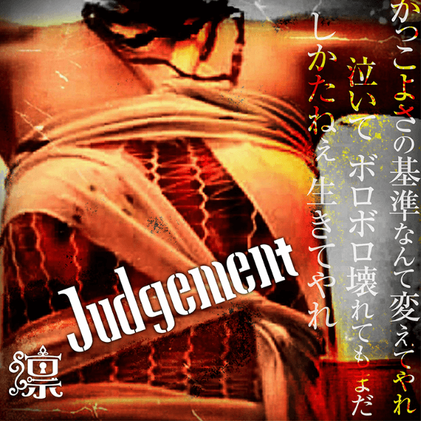 8th Digital Single「Judgement」